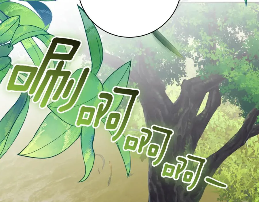 第18话 刻意接近 第2页