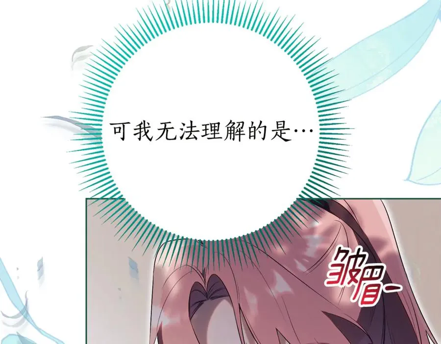 第18话 刻意接近 第12页