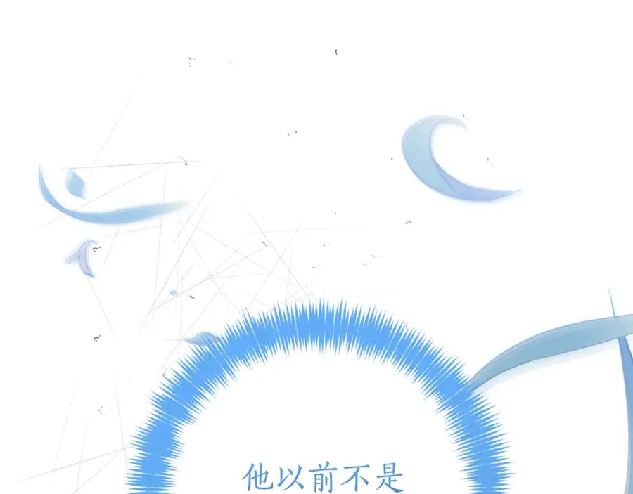第18话 刻意接近 第18页