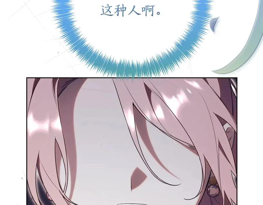 第18话 刻意接近 第19页