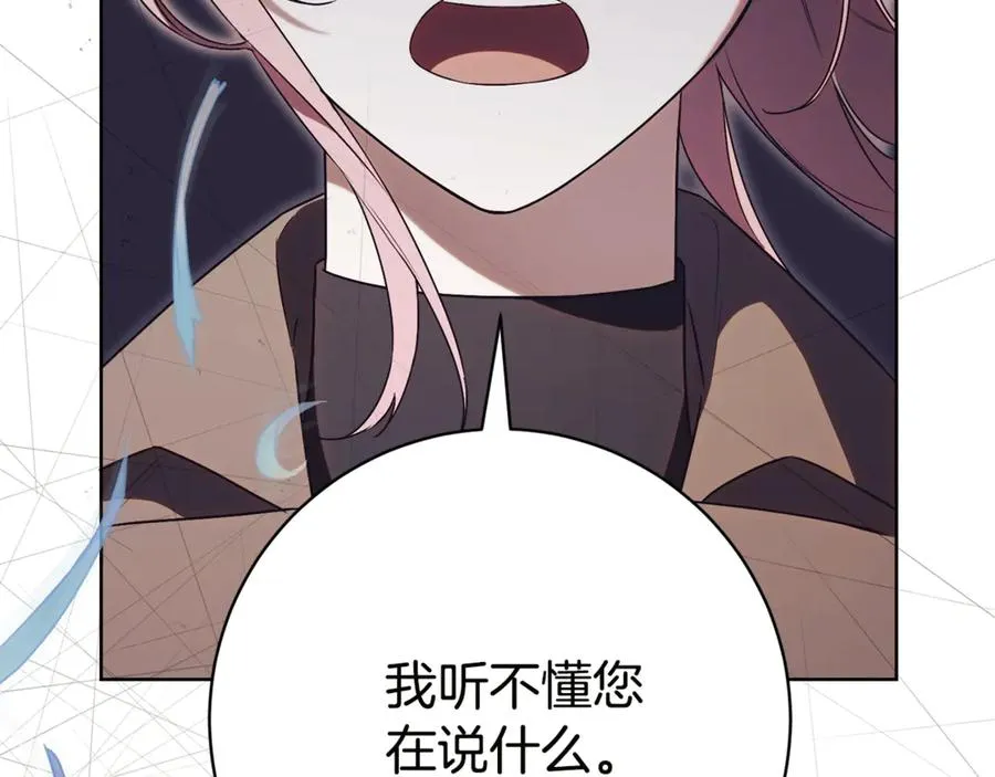 第18话 刻意接近 第20页