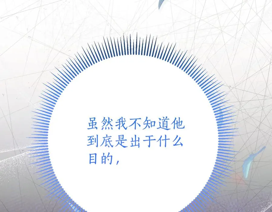 第18话 刻意接近 第22页