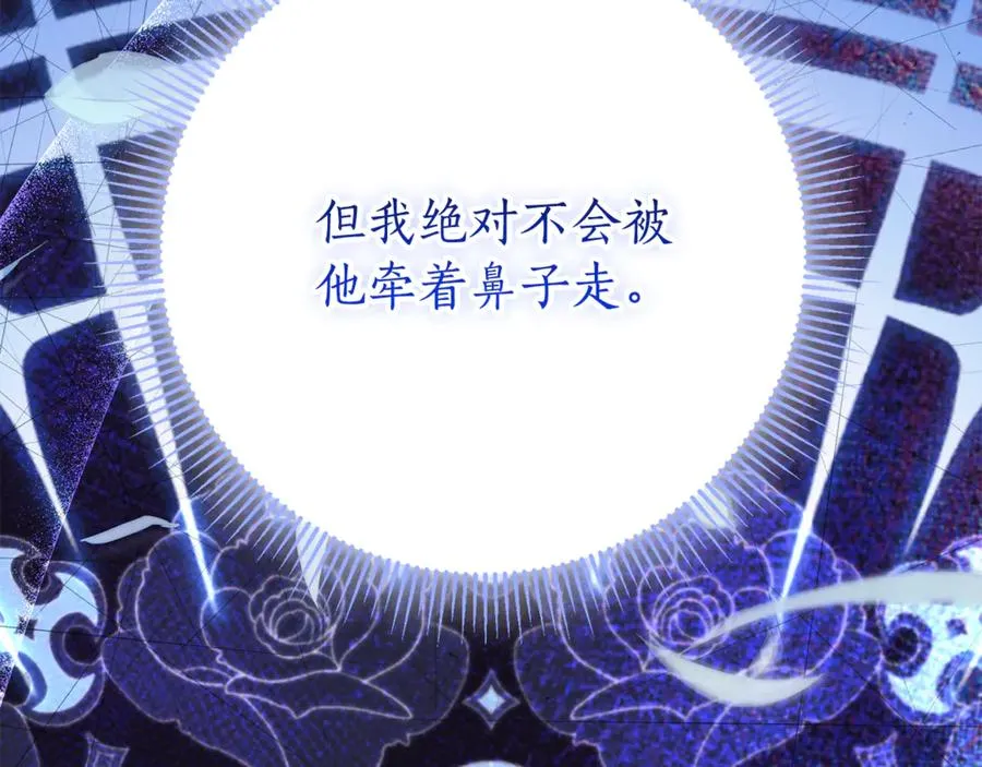 第18话 刻意接近 第24页