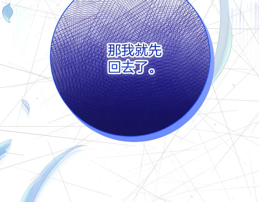 第18话 刻意接近 第28页