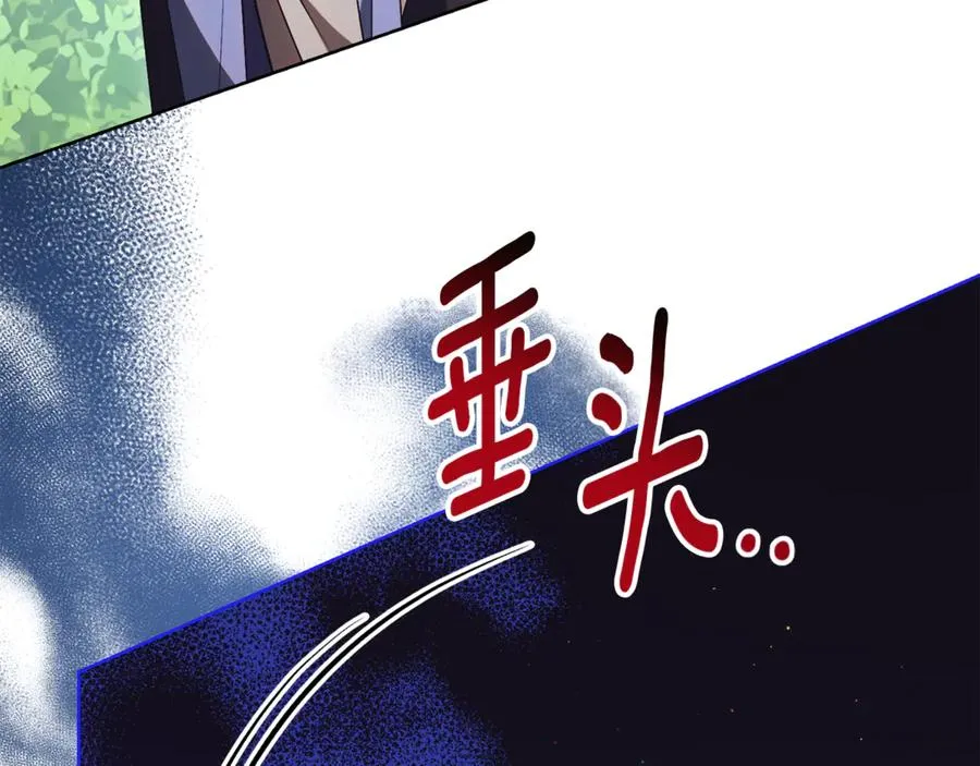 第18话 刻意接近 第39页