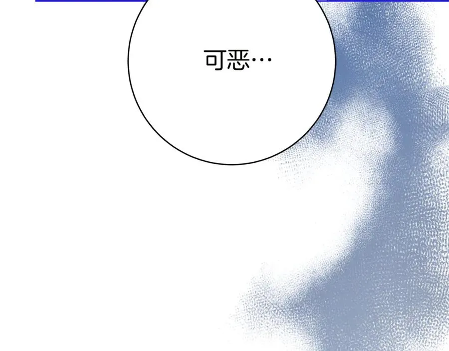 第18话 刻意接近 第42页