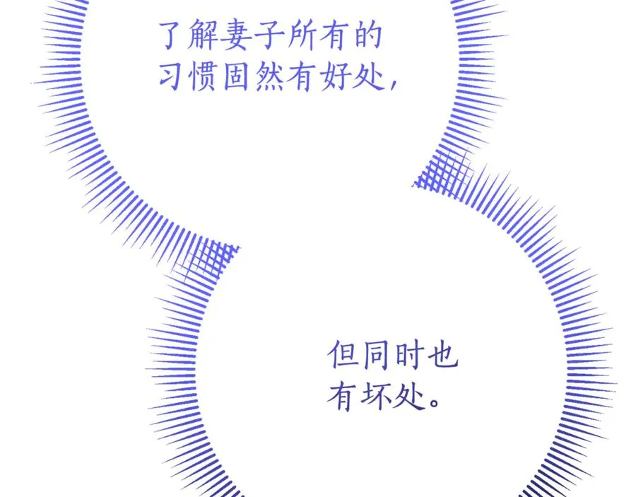 第18话 刻意接近 第44页