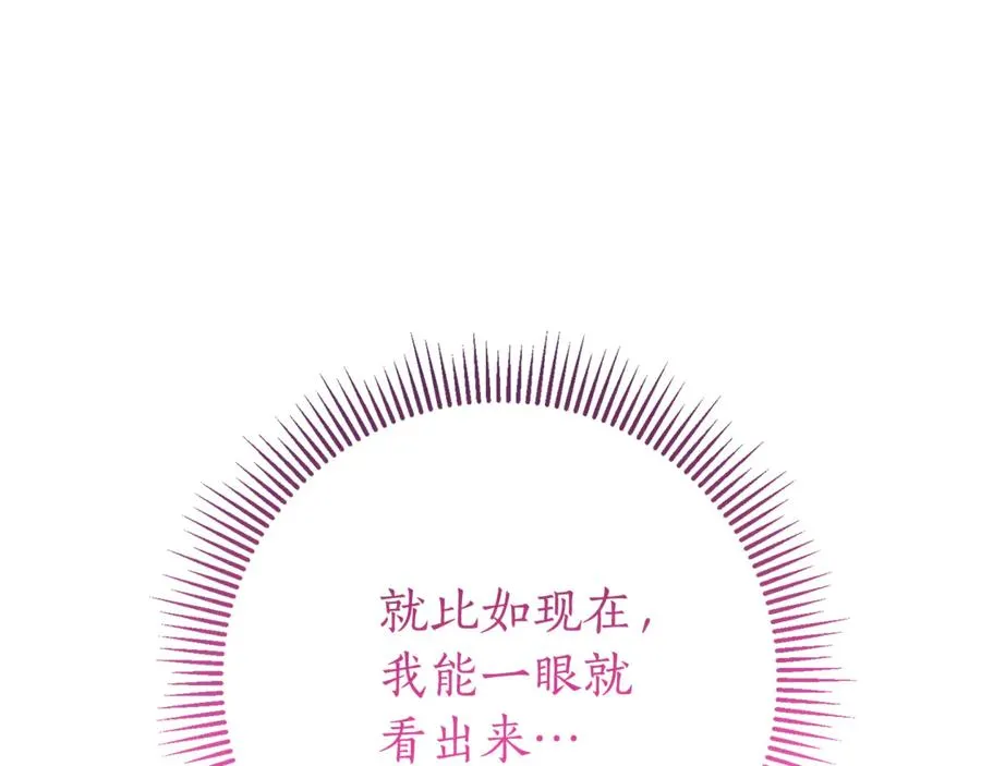 第18话 刻意接近 第46页