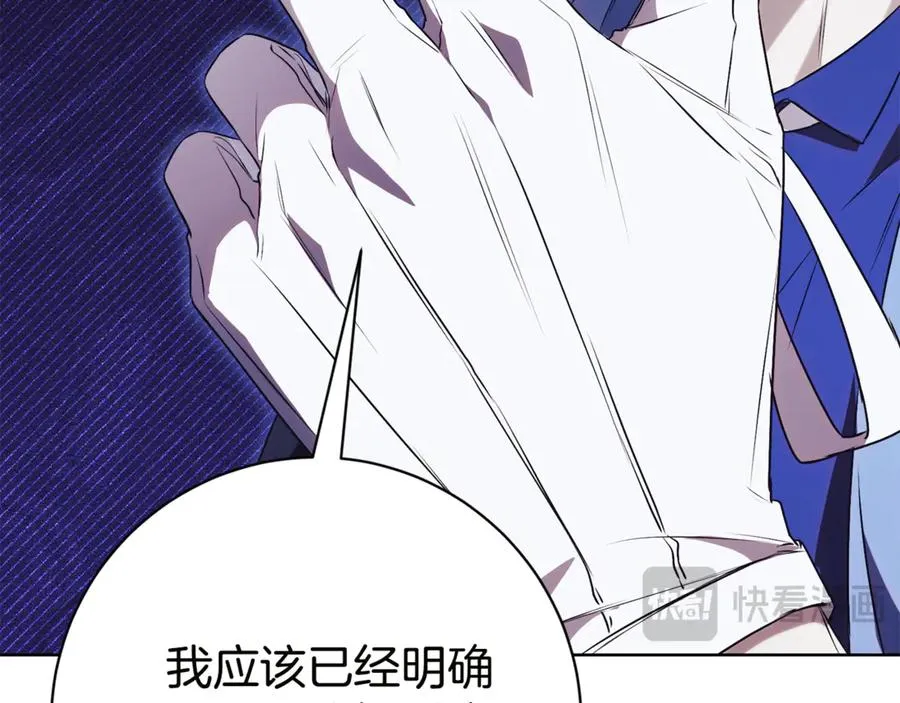 第18话 刻意接近 第52页
