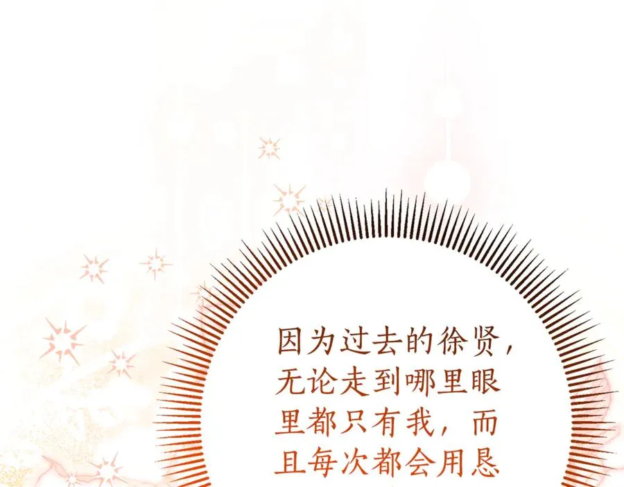 第18话 刻意接近 第55页