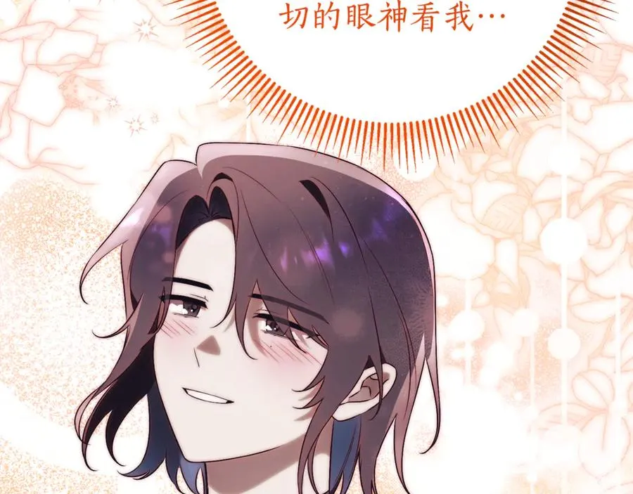 第18话 刻意接近 第56页