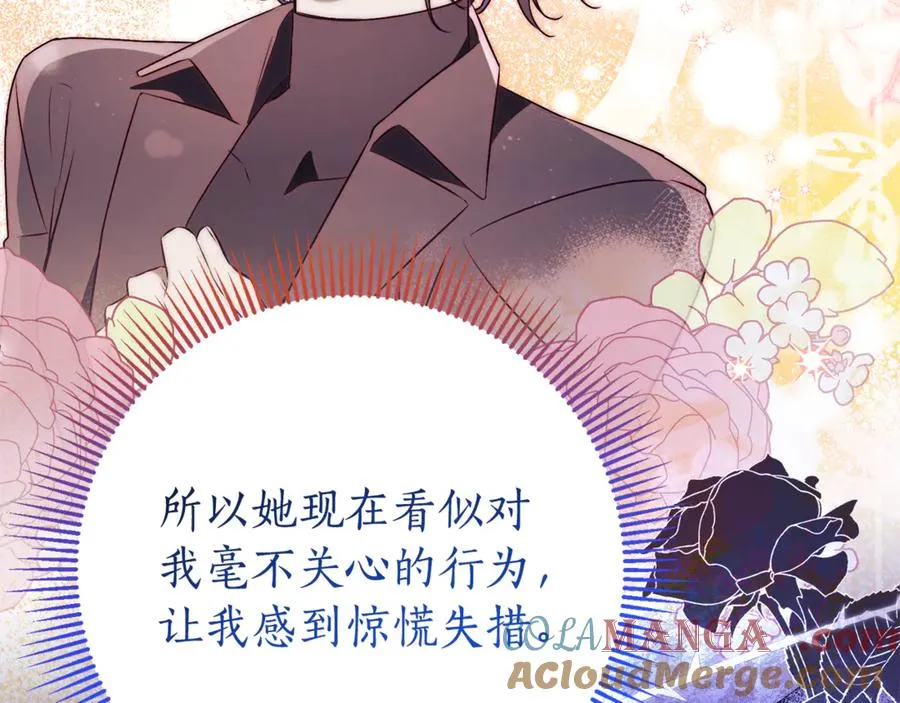 第18话 刻意接近 第57页