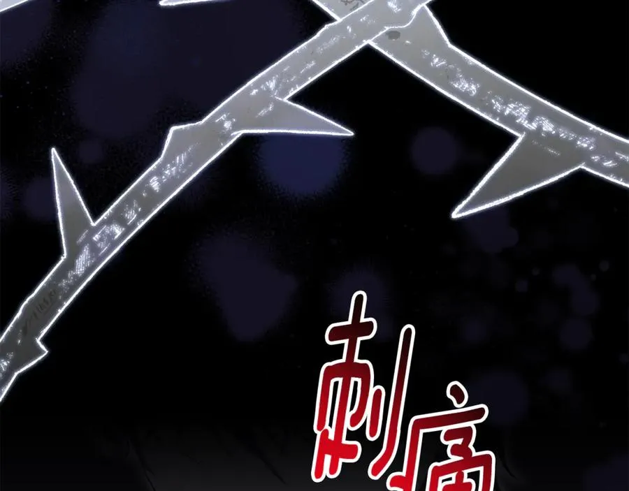 第18话 刻意接近 第60页