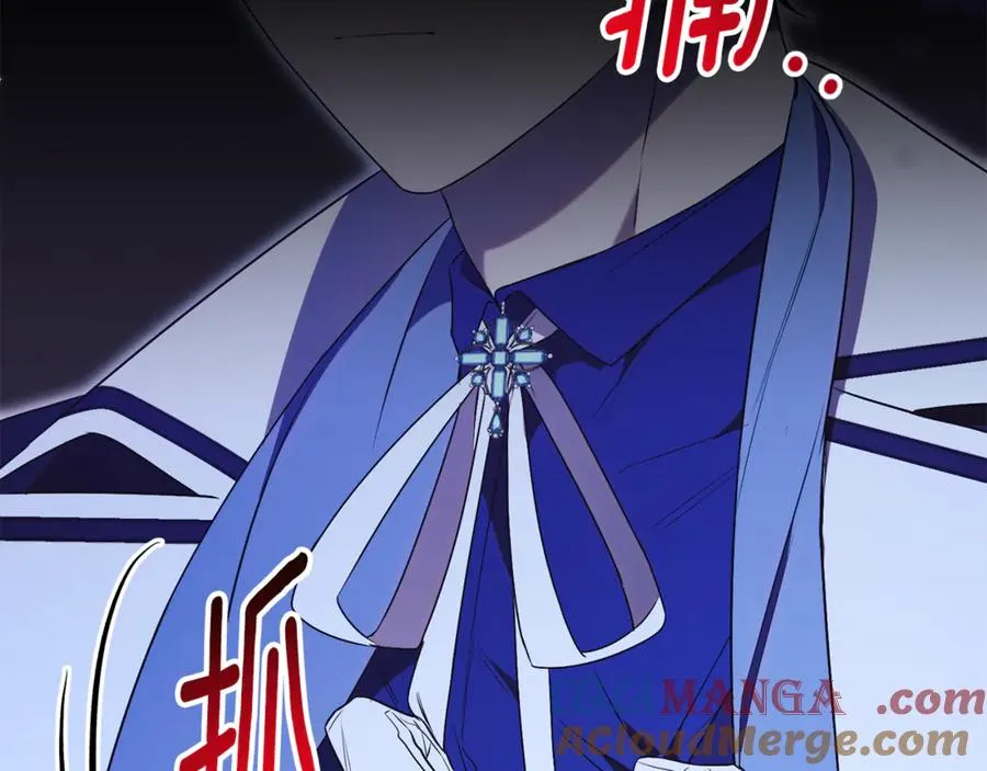 第18话 刻意接近 第61页