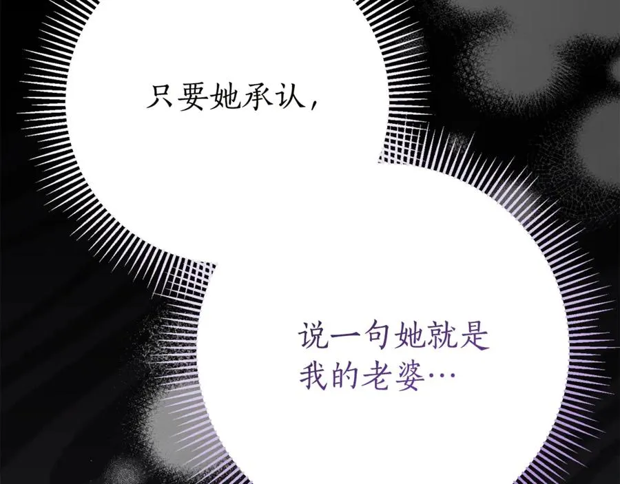 第18话 刻意接近 第64页
