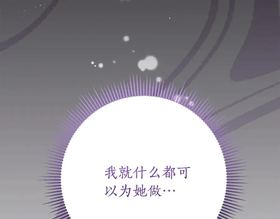第18话 刻意接近 第66页