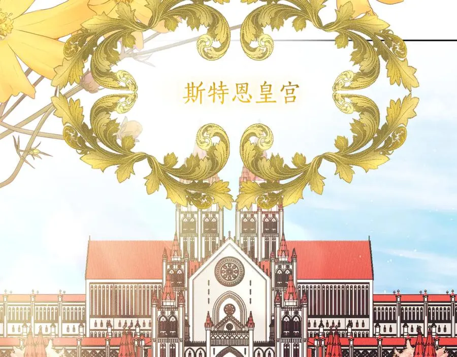 第18话 刻意接近 第74页