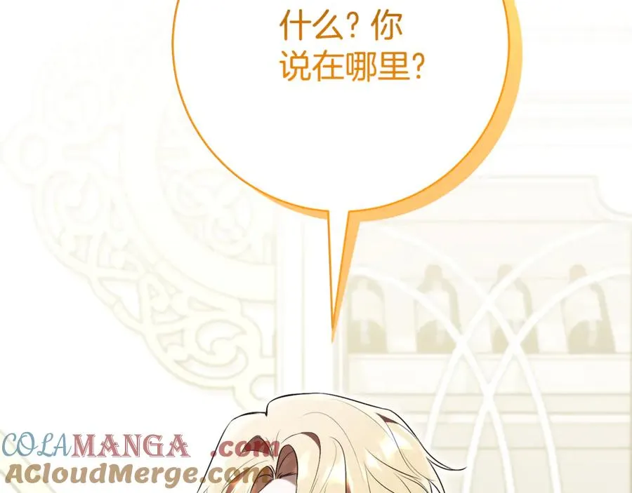 第18话 刻意接近 第77页