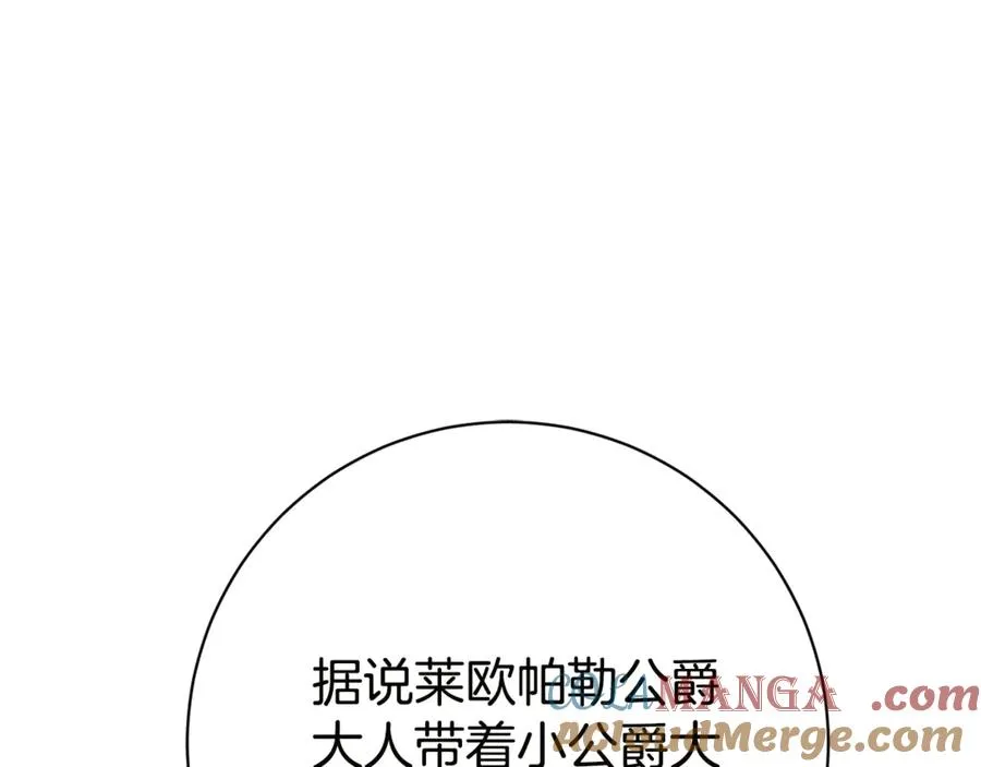 第18话 刻意接近 第81页