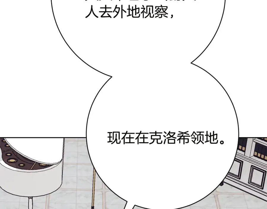 第18话 刻意接近 第82页