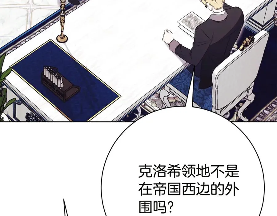 第18话 刻意接近 第84页