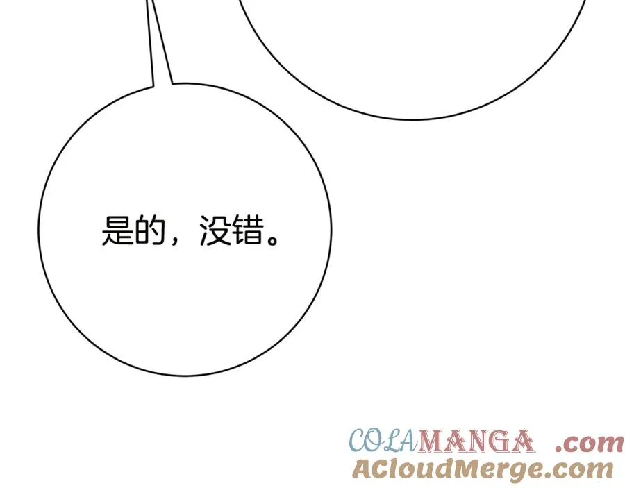 第18话 刻意接近 第85页