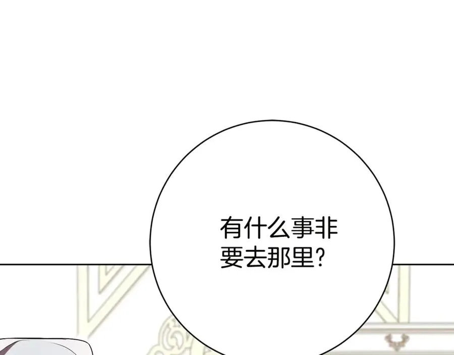 第18话 刻意接近 第86页