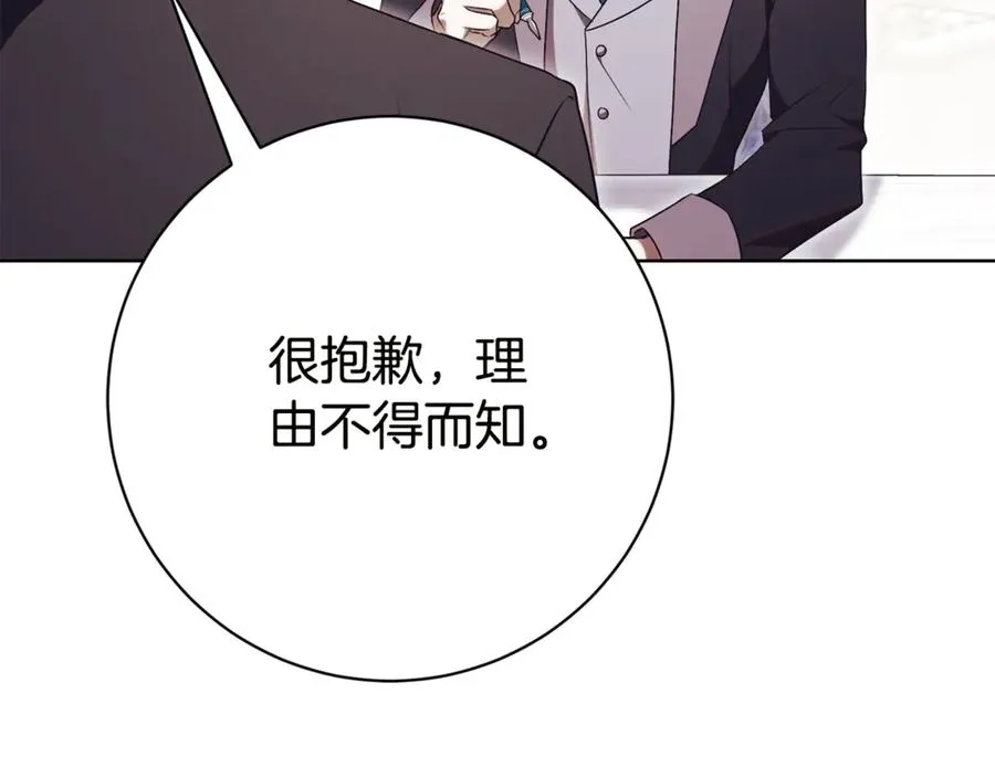 第18话 刻意接近 第88页