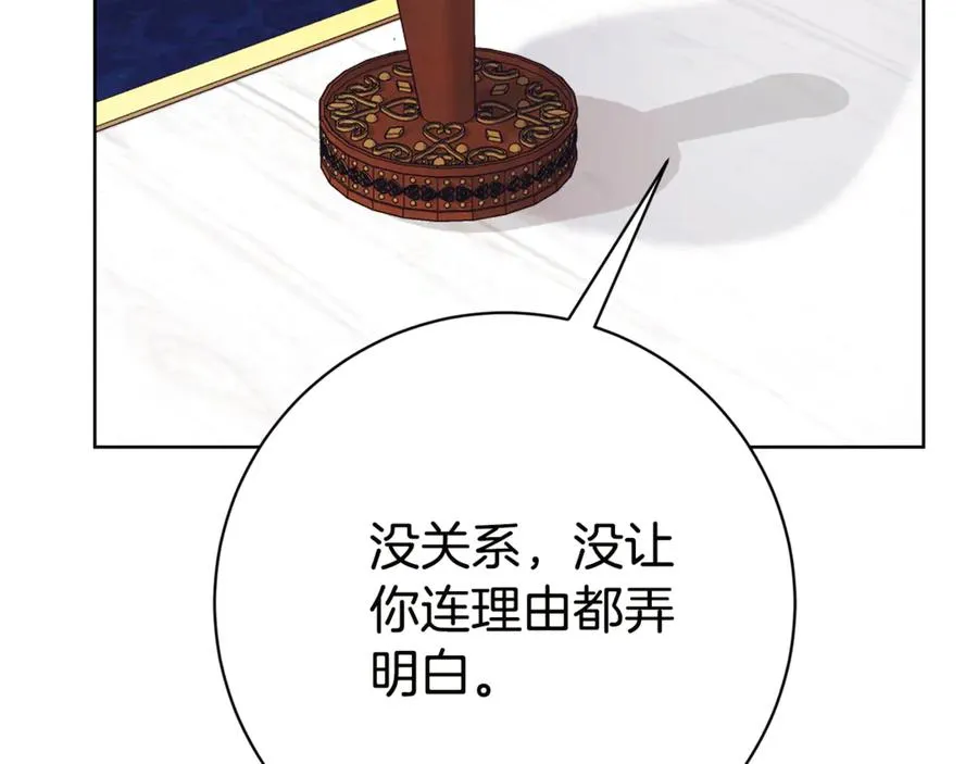 第18话 刻意接近 第91页