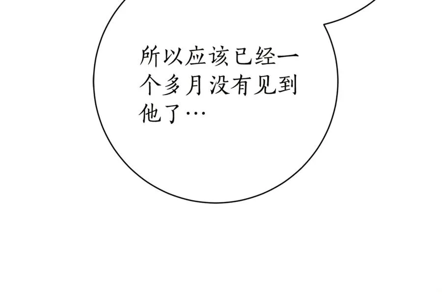 第18话 刻意接近 第96页