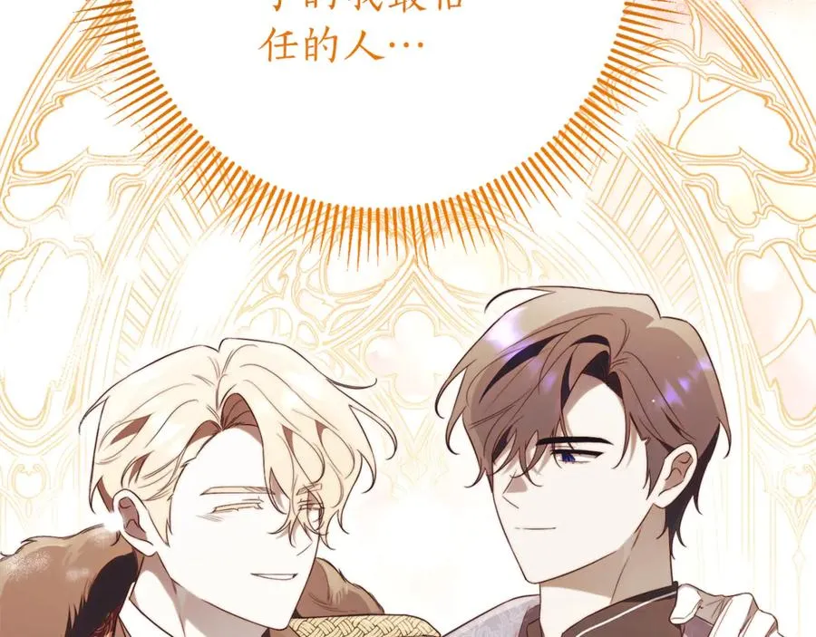 第18话 刻意接近 第98页