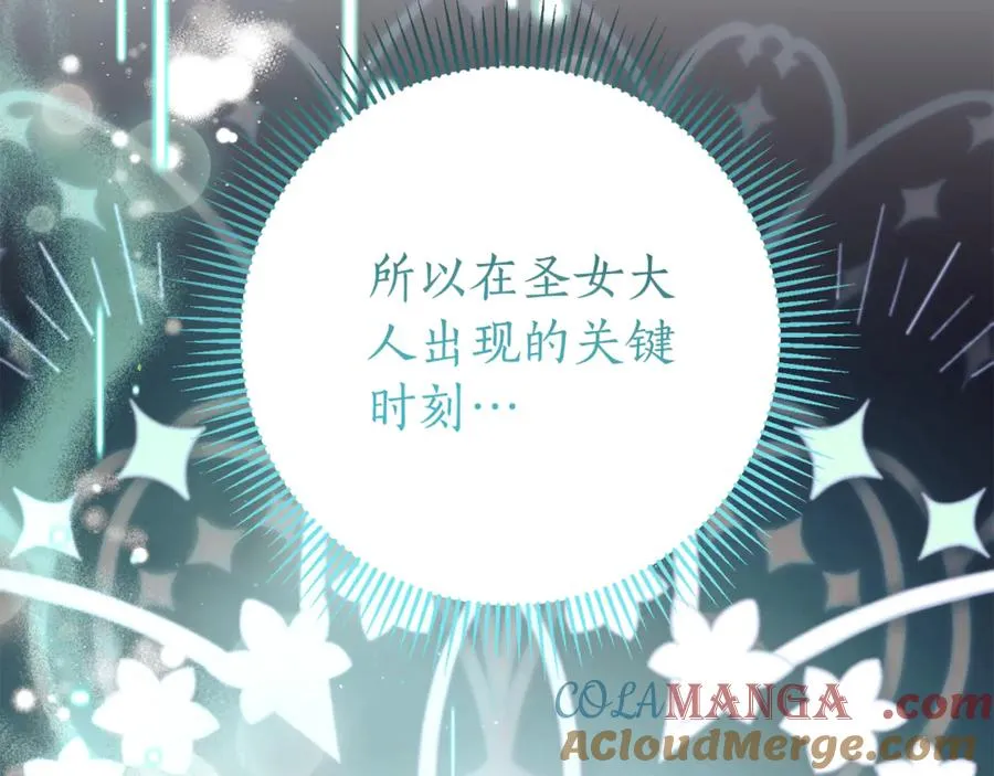 第18话 刻意接近 第101页