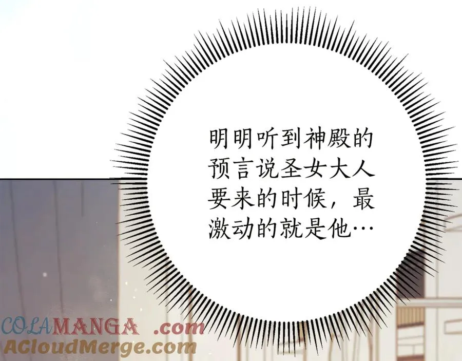 第18话 刻意接近 第105页
