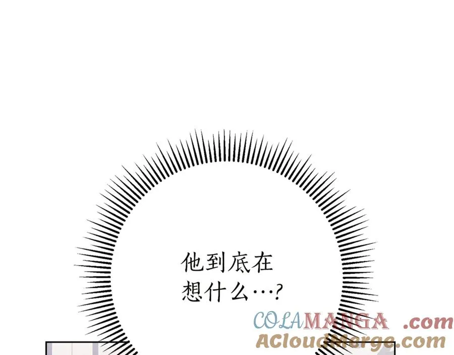 第18话 刻意接近 第109页
