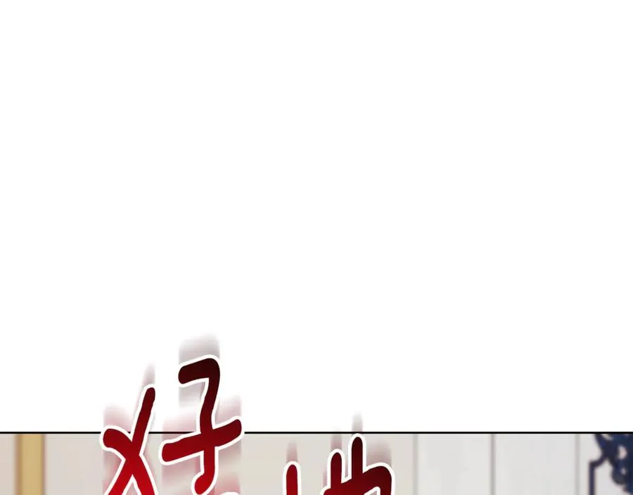 第18话 刻意接近 第115页