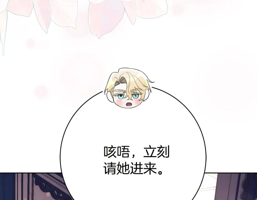 第18话 刻意接近 第124页