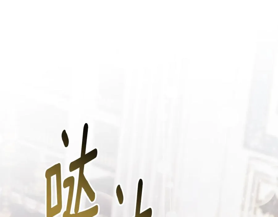 第18话 刻意接近 第127页