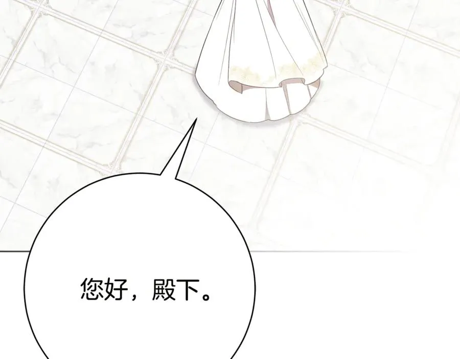 第18话 刻意接近 第139页
