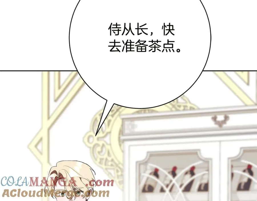 第18话 刻意接近 第141页