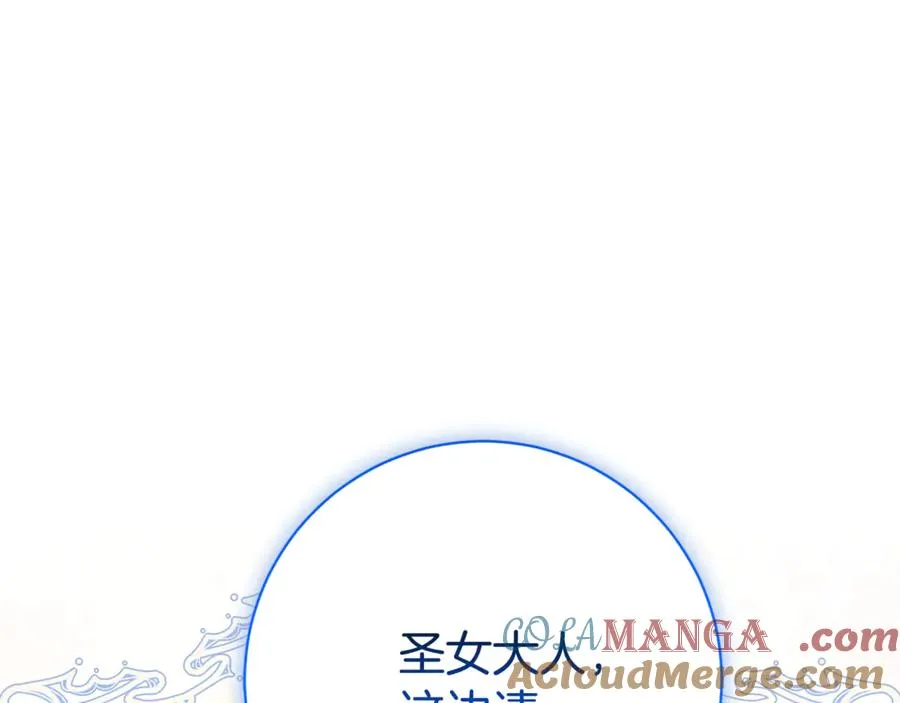第18话 刻意接近 第149页