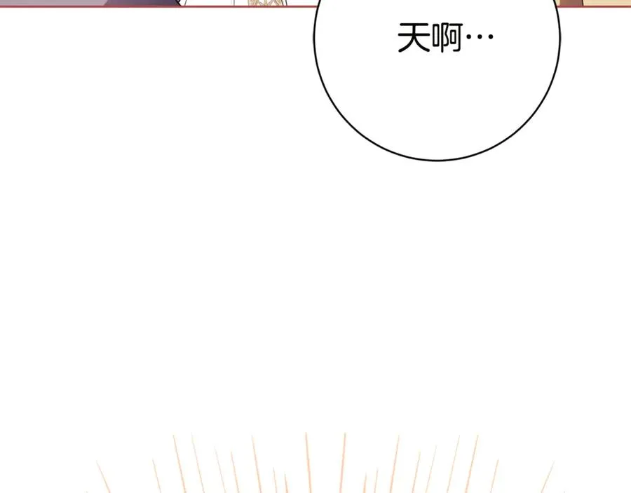 第18话 刻意接近 第156页