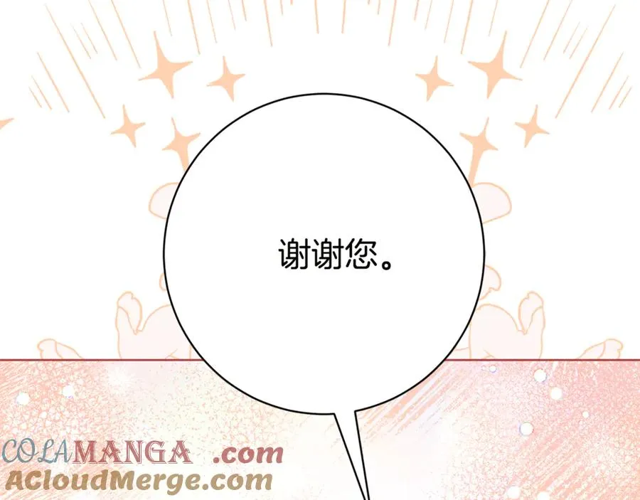 第18话 刻意接近 第157页