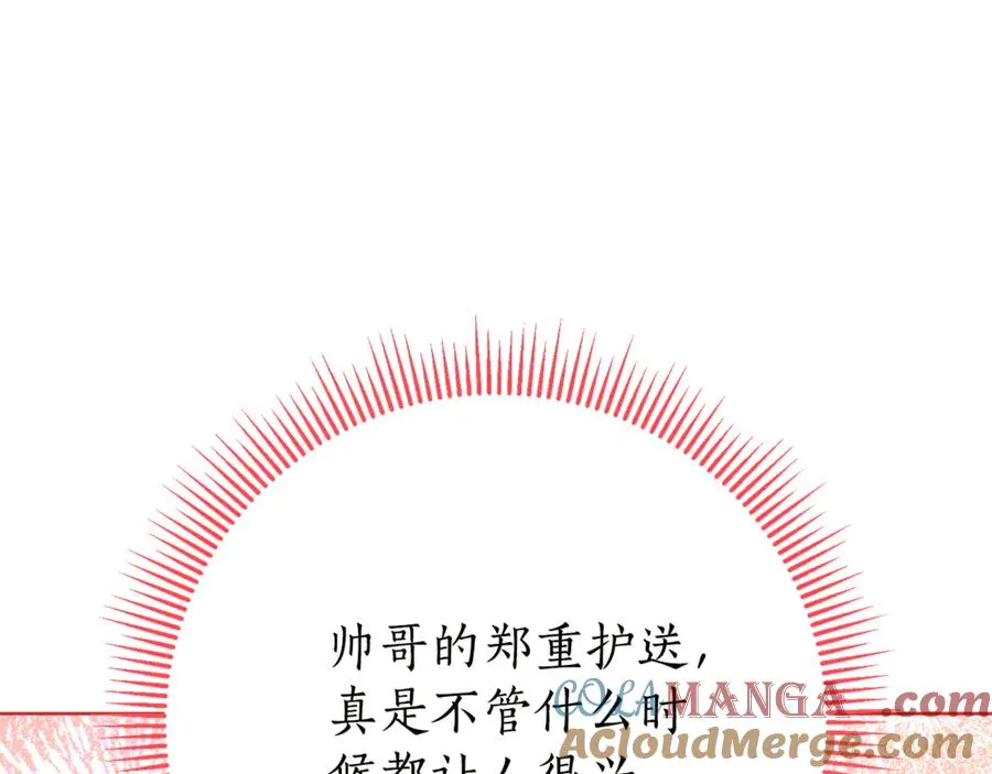 第18话 刻意接近 第161页