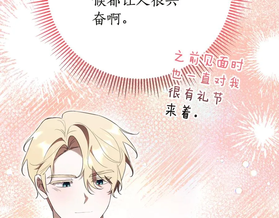 第18话 刻意接近 第162页