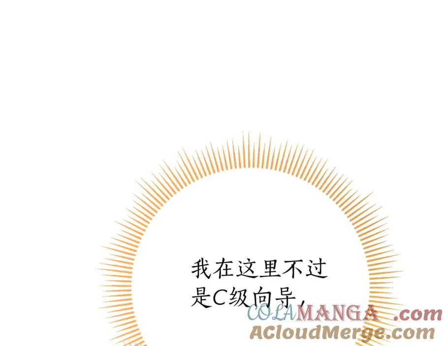第18话 刻意接近 第165页