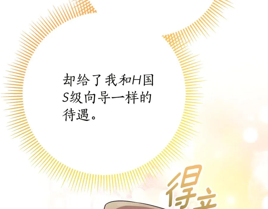 第18话 刻意接近 第166页