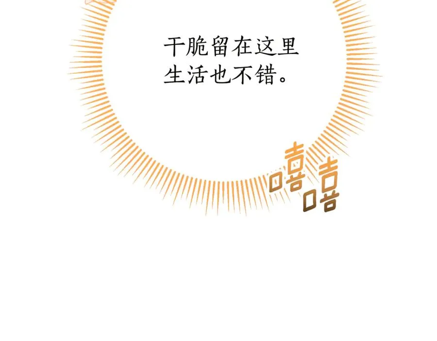 第18话 刻意接近 第170页