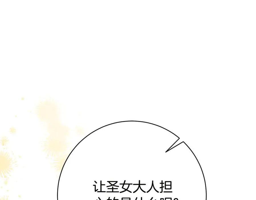 第18话 刻意接近 第178页