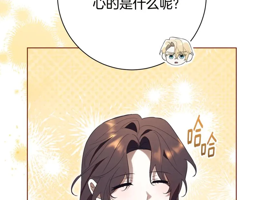 第18话 刻意接近 第179页