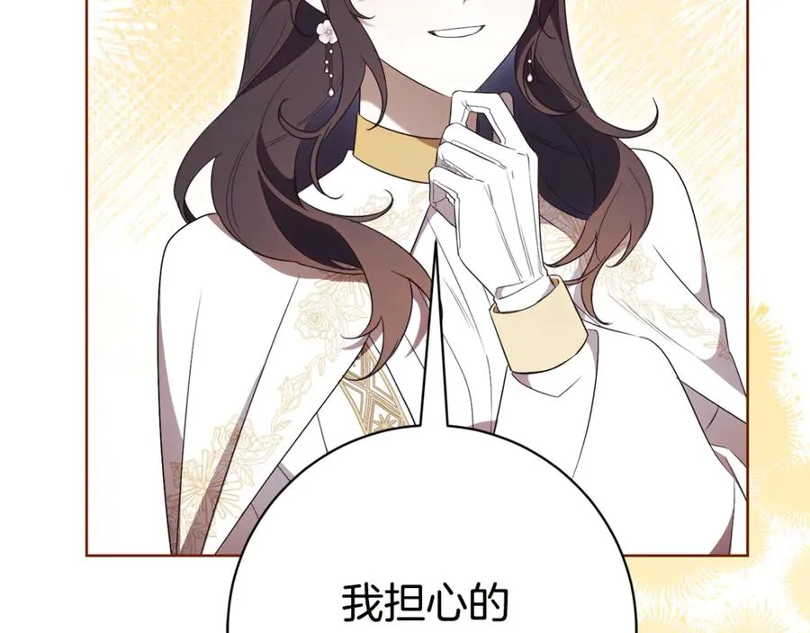 第18话 刻意接近 第180页